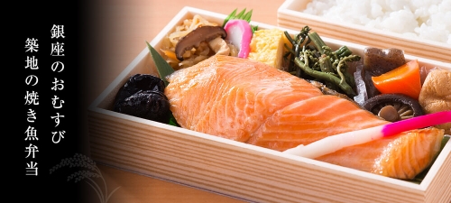 仕出し弁当【銀座十石デリバリー】厳選素材のお弁当を皆様に配達中